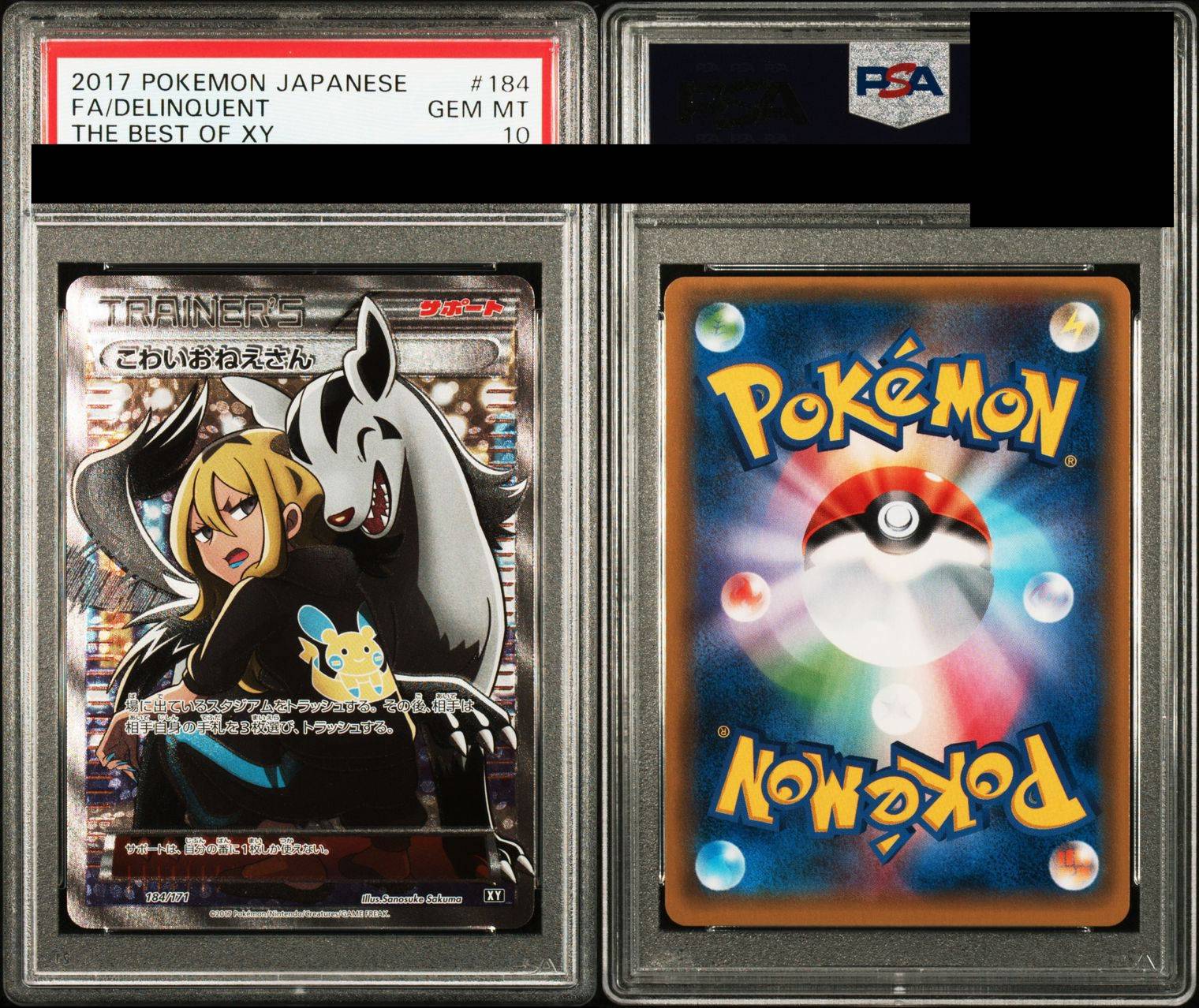 PSA10鑑定済】こわいおねえさん 〈SR仕様〉[184/171] XY - カード