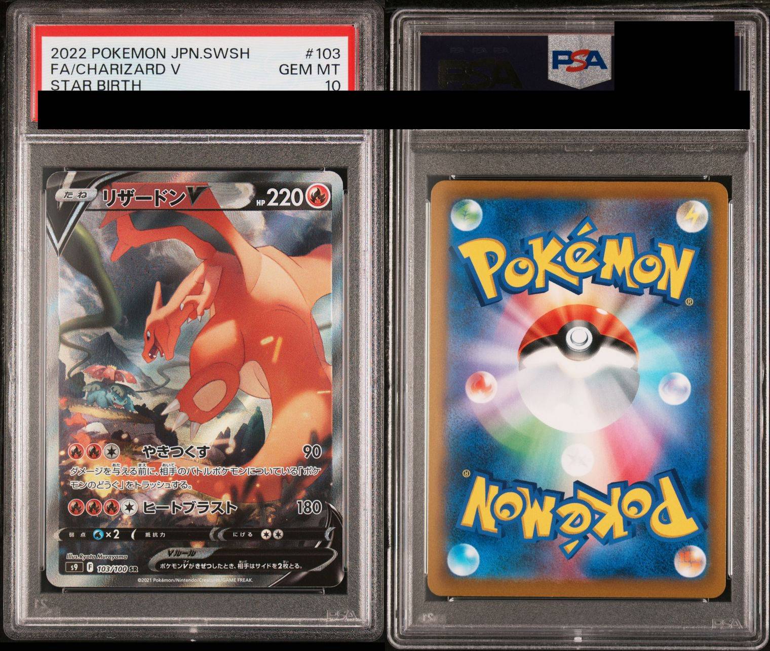 PSA10鑑定済】 リザードンV SA 【SR】 [103/100] [S9] - カード