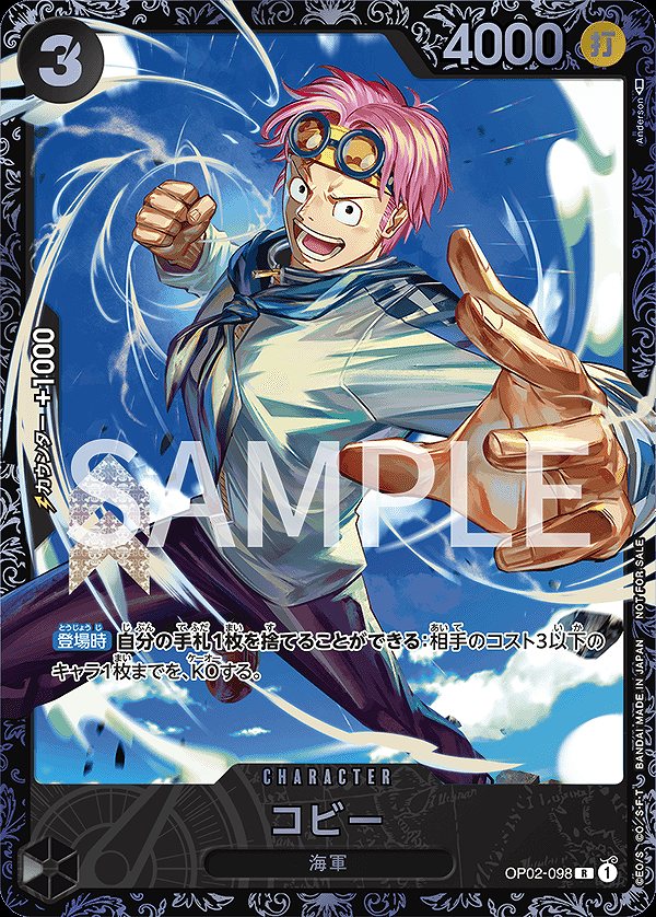 パラレル版】 未開封 プロモ コビー (4) 【R】《黒》[OP02-098] 大会