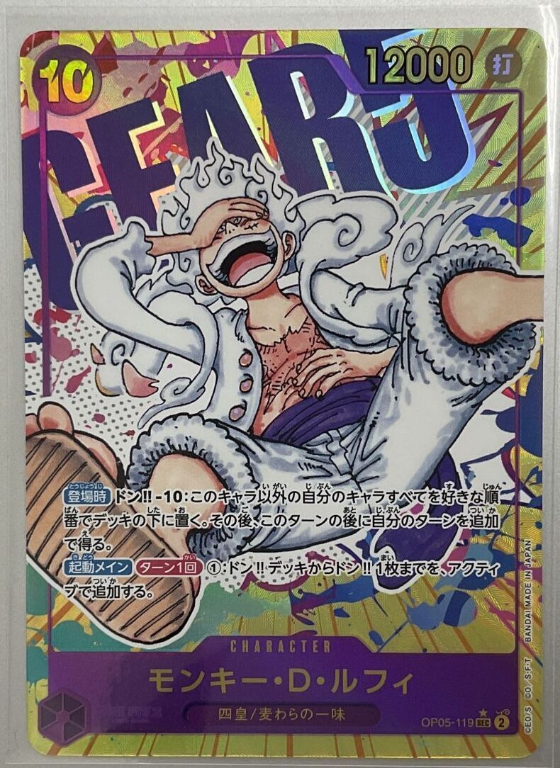パラレル版】 モンキー・D・ルフィ【SEC】《紫》[OP05-119] - カード