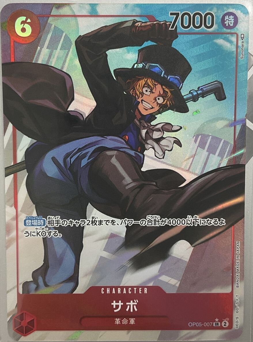 パラレル版】 サボ【SR】《赤》[OP05-007] - カードショップはんじょう