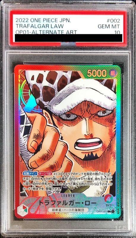 PSA10鑑定済】トラファルガー・ロー(パラレル/漫画絵)《L》{OP01-002