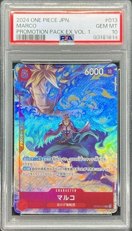 PSA10鑑定済】マルコ(illust:Koushi Rokushiro)《-》{OP03-013} - シンソク