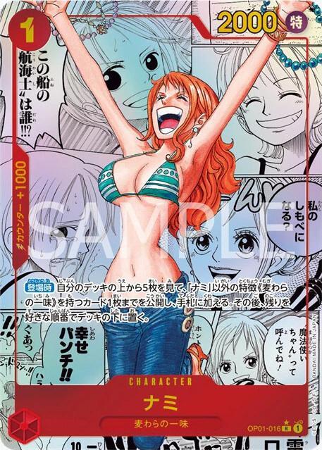 状態B】ナミ(パラレル/漫画背景/コミパラ)《R☆》{OP01-016}《R