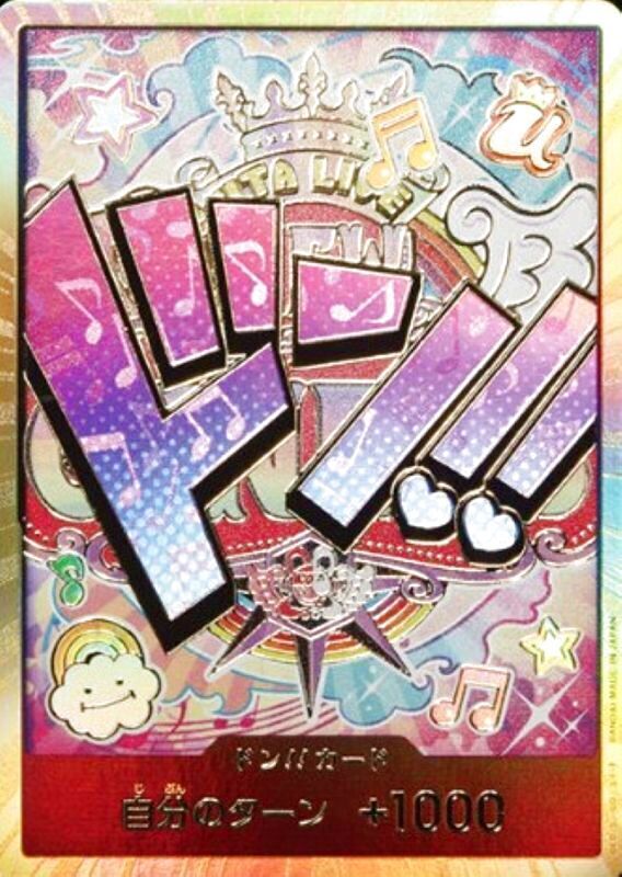 ドン!!カード(金枠/ウタ)《-》{-} - シンソク