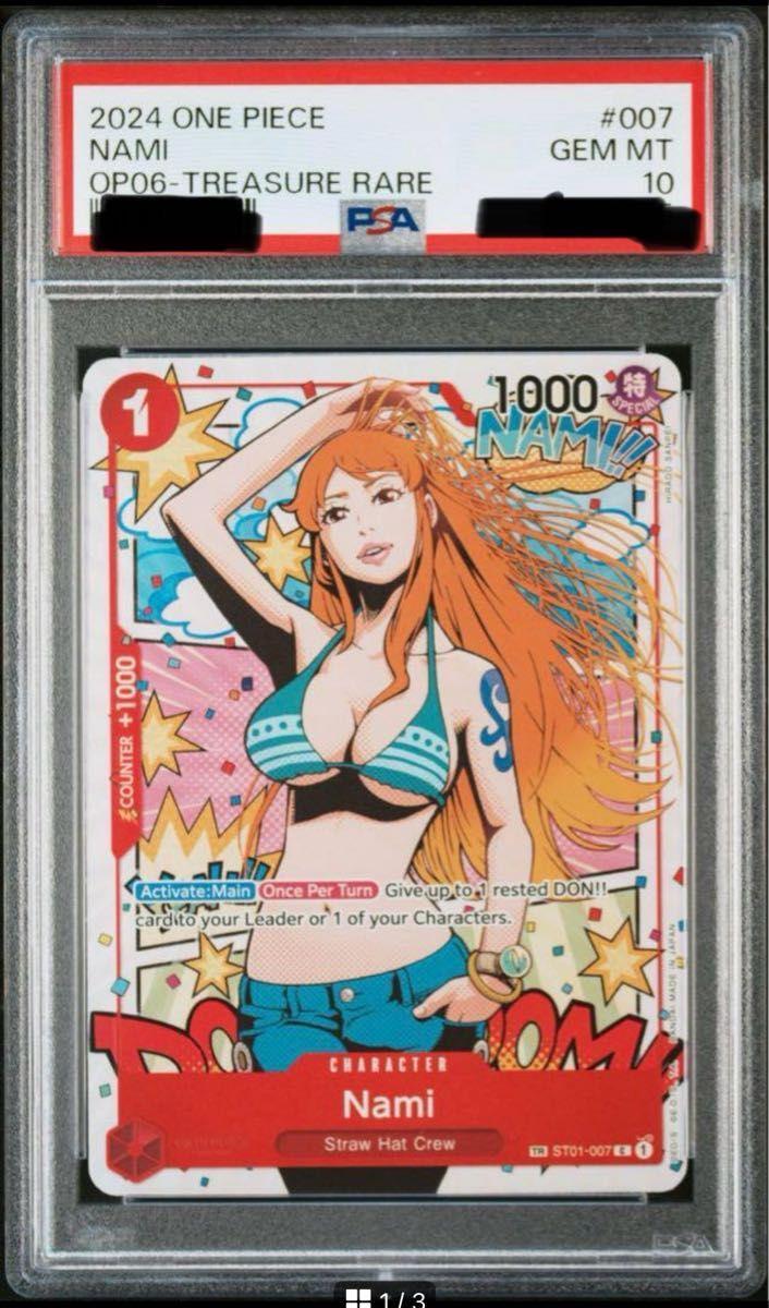 PSA10鑑定済】ナミ(トレジャーレア/英語版)《TR》{ST01-007} - シンソク