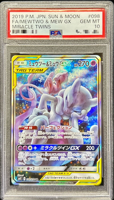 状態A-/PSA10鑑定済】ミュウツー＆ミュウGX(SA)《SR》{098/094}[その他
