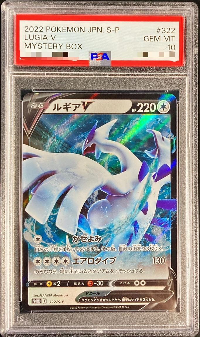 PSA10連番 ①ルギアV RR 079/098 ②ギラティナV 110/172 PSA10鑑定済