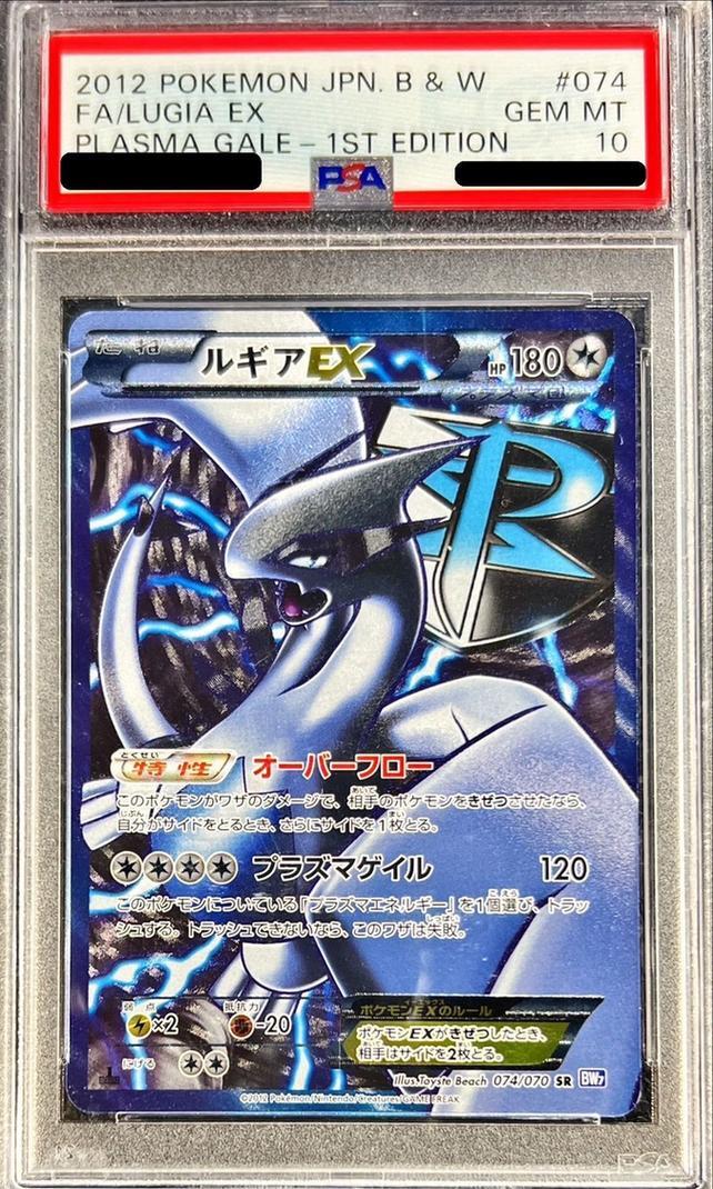 匿名配送ポケモンカード 旧裏 neo PSA10連番 コダック やさしい