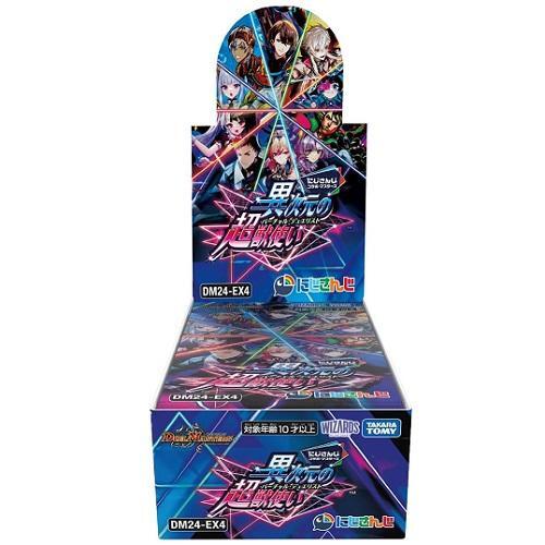 にじさんじコラボ・マスターズ 異次元の超獣使い《未開封カートン