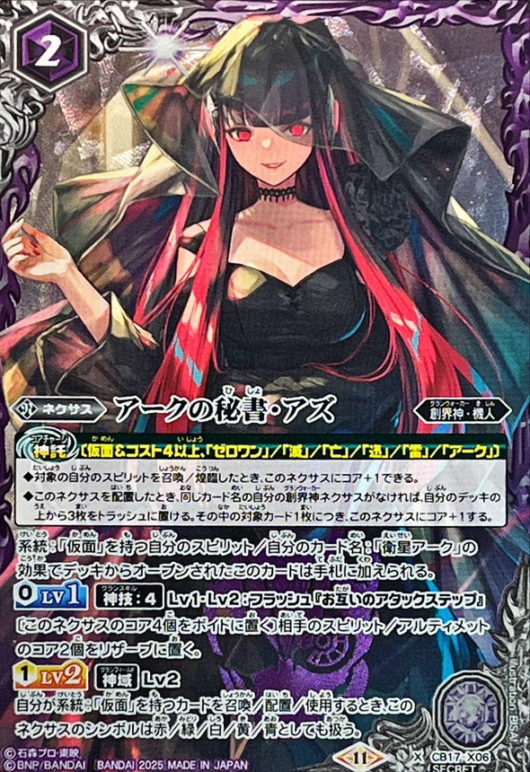 バトスピ ダークパープル ホログラムスリーフ 未開封 初期 バトスピ