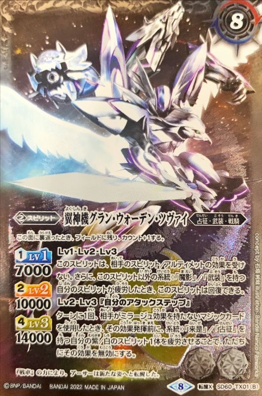 2022/8)(illus：BandaiNamcoFilmworks)冥騎皇ドラゴニック・アーサー