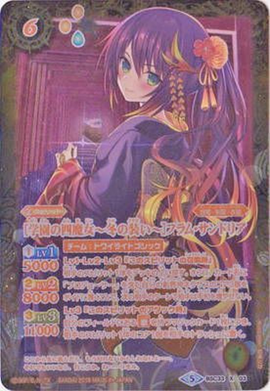 2019/5)(オレンジ文字)[学園の四魔女〜冬の装い〜]フラム・サンドリア