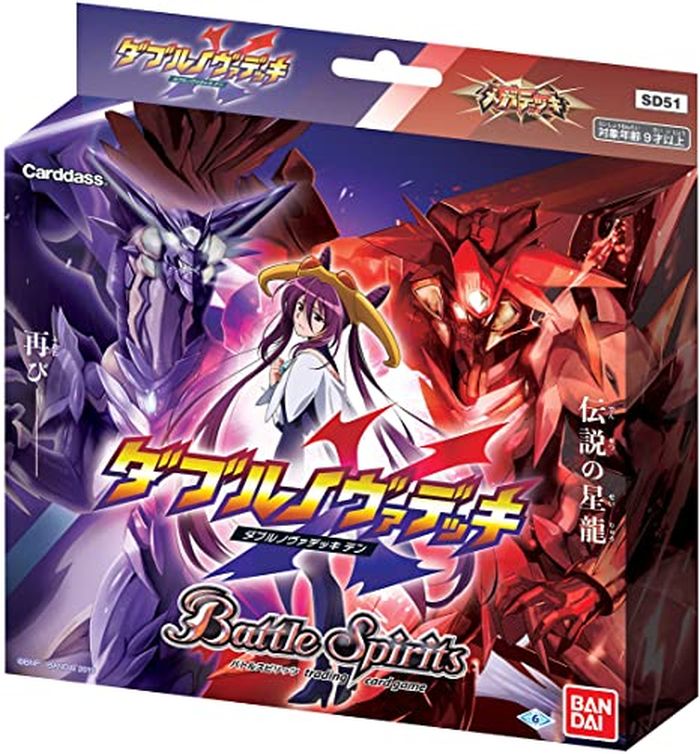 未開封〕メガデッキ『ダブルノヴァデッキX[SD51]』【-】{-}《未開封BOX》