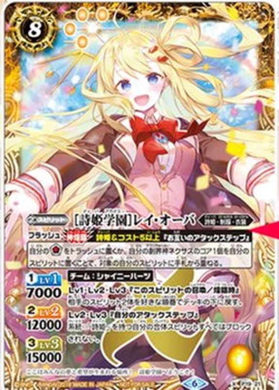 2019/6)[詩姫学園]レイ・オーバ【X】{P19-21}《黄》