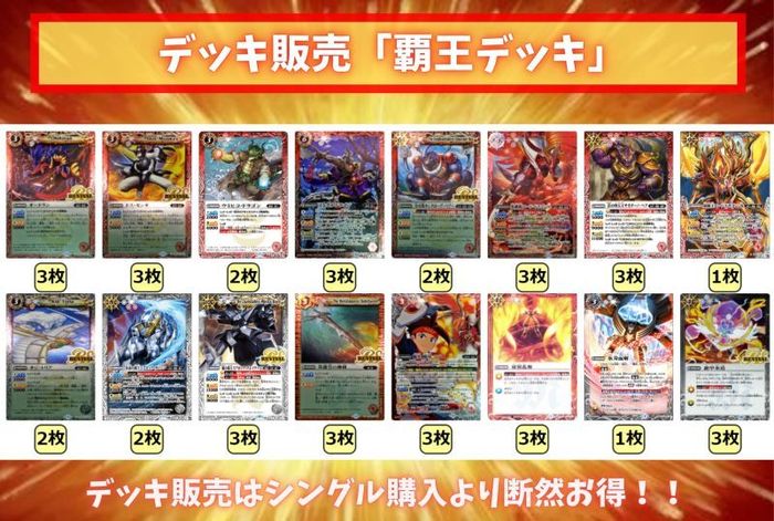 覇王デッキ(40枚)【ver1.1】{-}