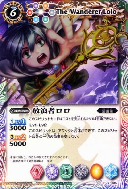 2012/無)放浪者ロロ(鍵/バトスピ大好きスペシャルデッキ＆ドラマセット