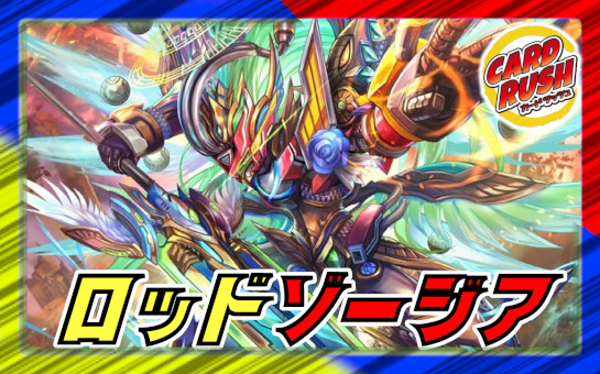 轟く邪道レッドゾーン【DMR】{25RP3DM1/DM1}《火》