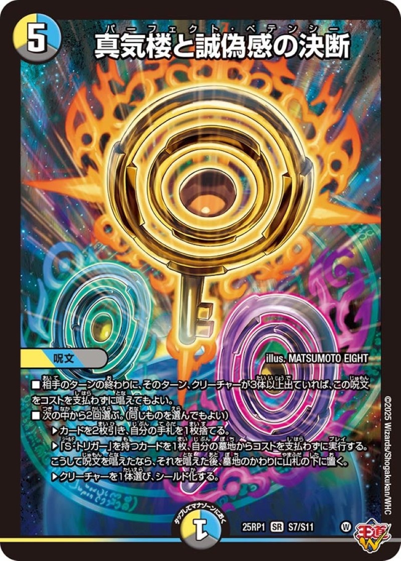 パーフェクトペテンシー シク 2026年最新】パーフェクトペテンシーの