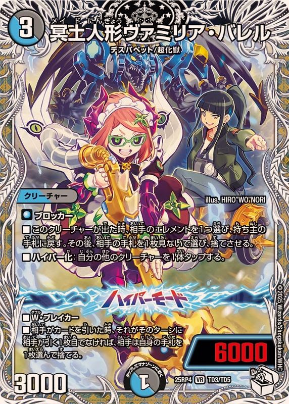 デュエルマスターズ アナカラーハンデス デッキ ヴァミリアバレル