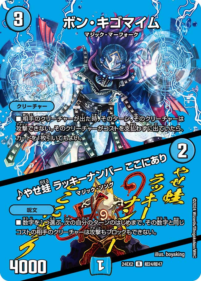 ねむねむ ボンキゴマイム gpプロモ 3枚セット ねむねむ ボンキゴマイム