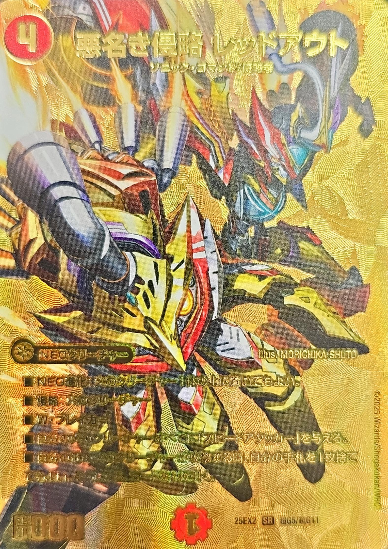 デュエマ】 「王道vs邪道 デュエキングWDreaM 2025」当たりカード買取