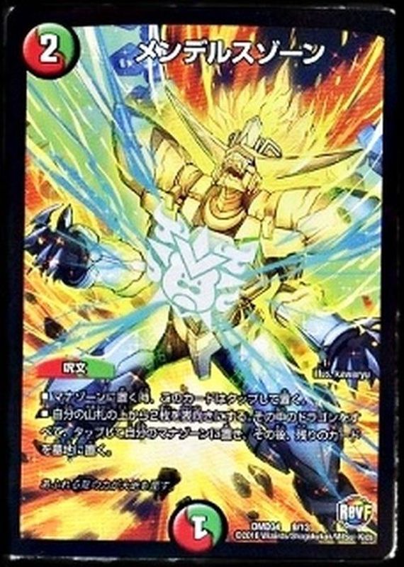 メンデルスゾーン【-】{DMD349/13}《多》