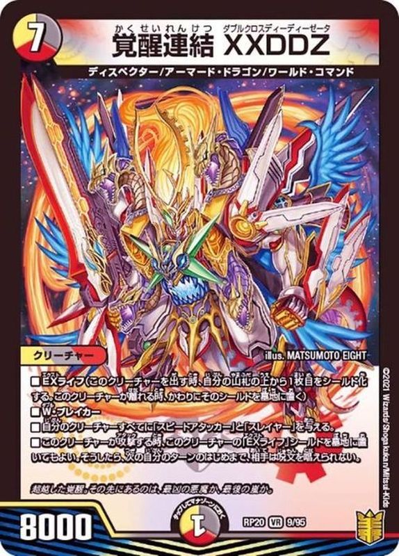 状態A-〕覚醒連結XXDDZ【VR】{RP209/95}《多》