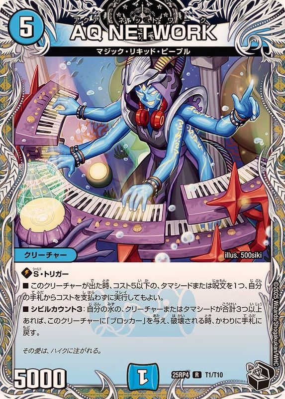 AQNETWORK【R】{25RP4T1/T10}《水》