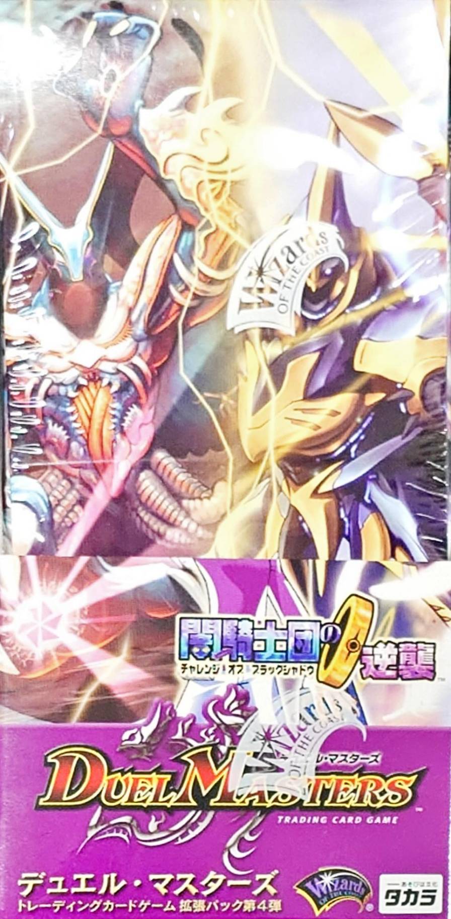 状態A-〕DM-04 第4弾「闇騎士団の逆襲」【-】{-}《未開封BOX》