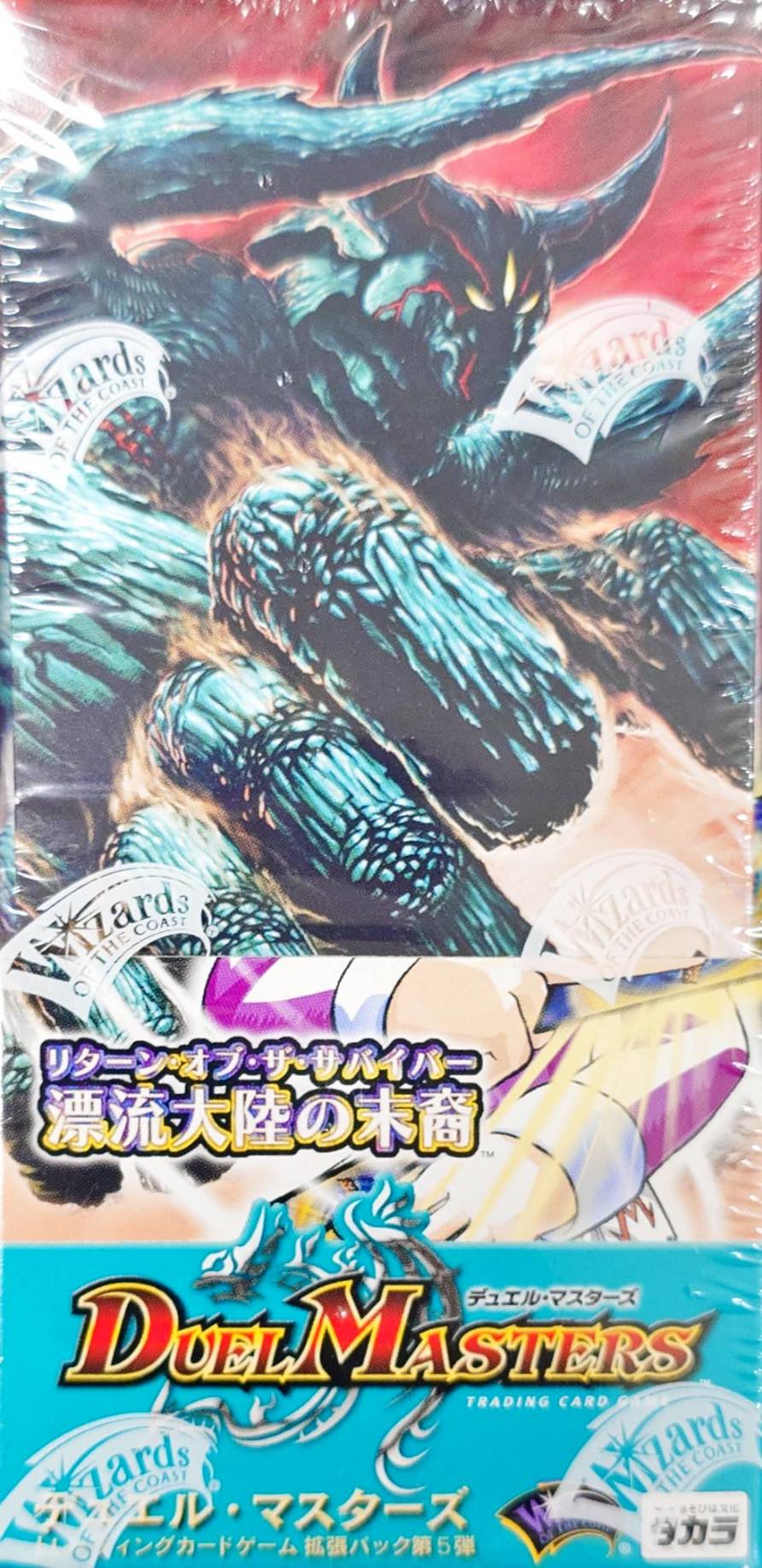 状態A-〕DM-05 第5弾「漂流大陸の末裔」【-】{-}《未開封BOX》