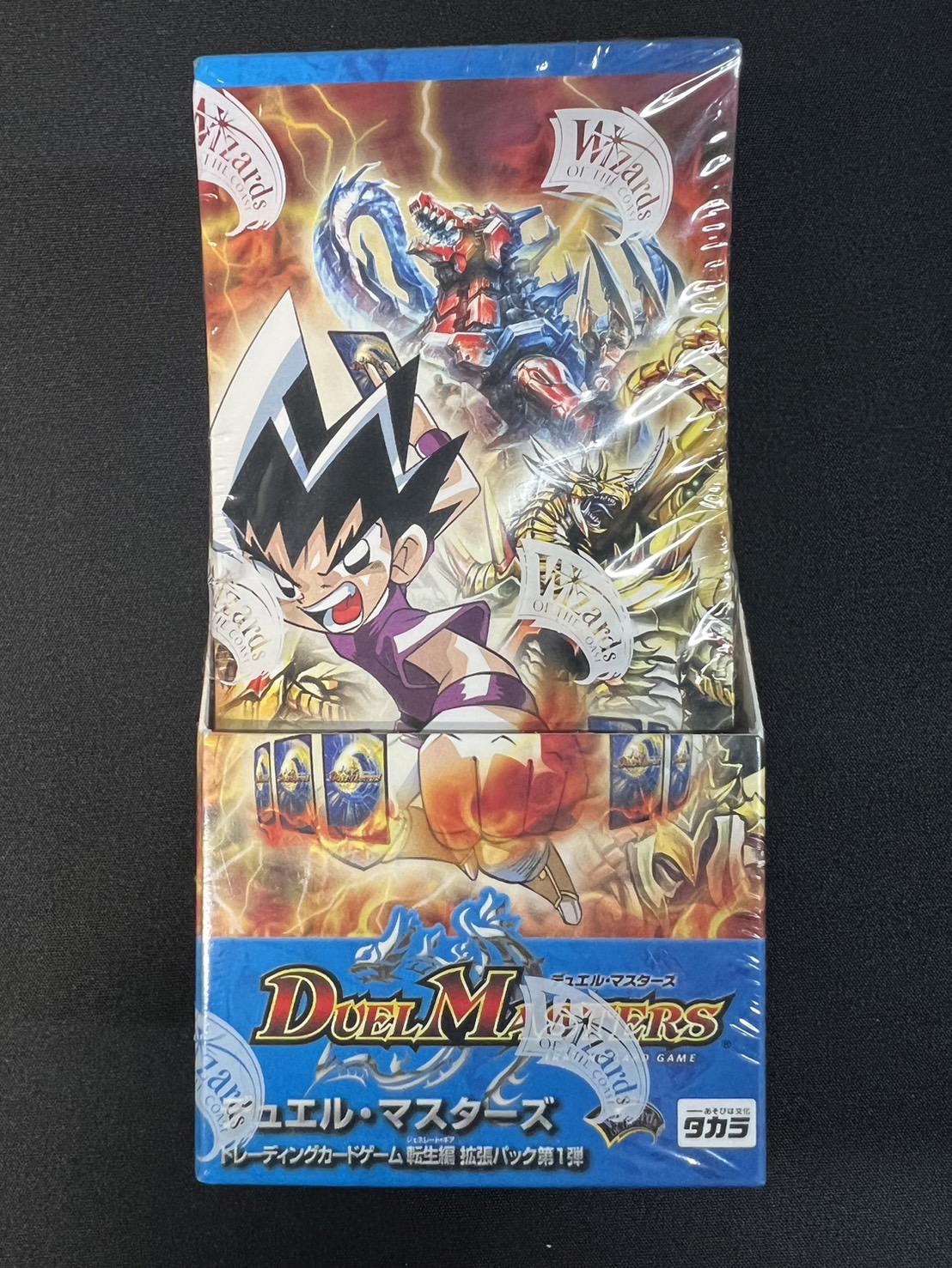 DM-14「転生編第1弾」【-】{-}《未開封BOX》