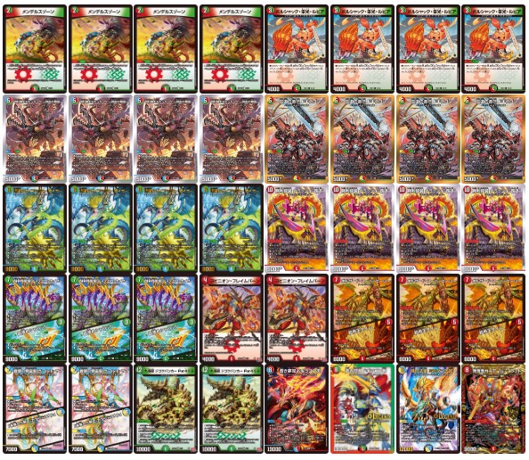 デュエルマスターズ ガイアッシュヘッド アドバンス デッキ スリーブ