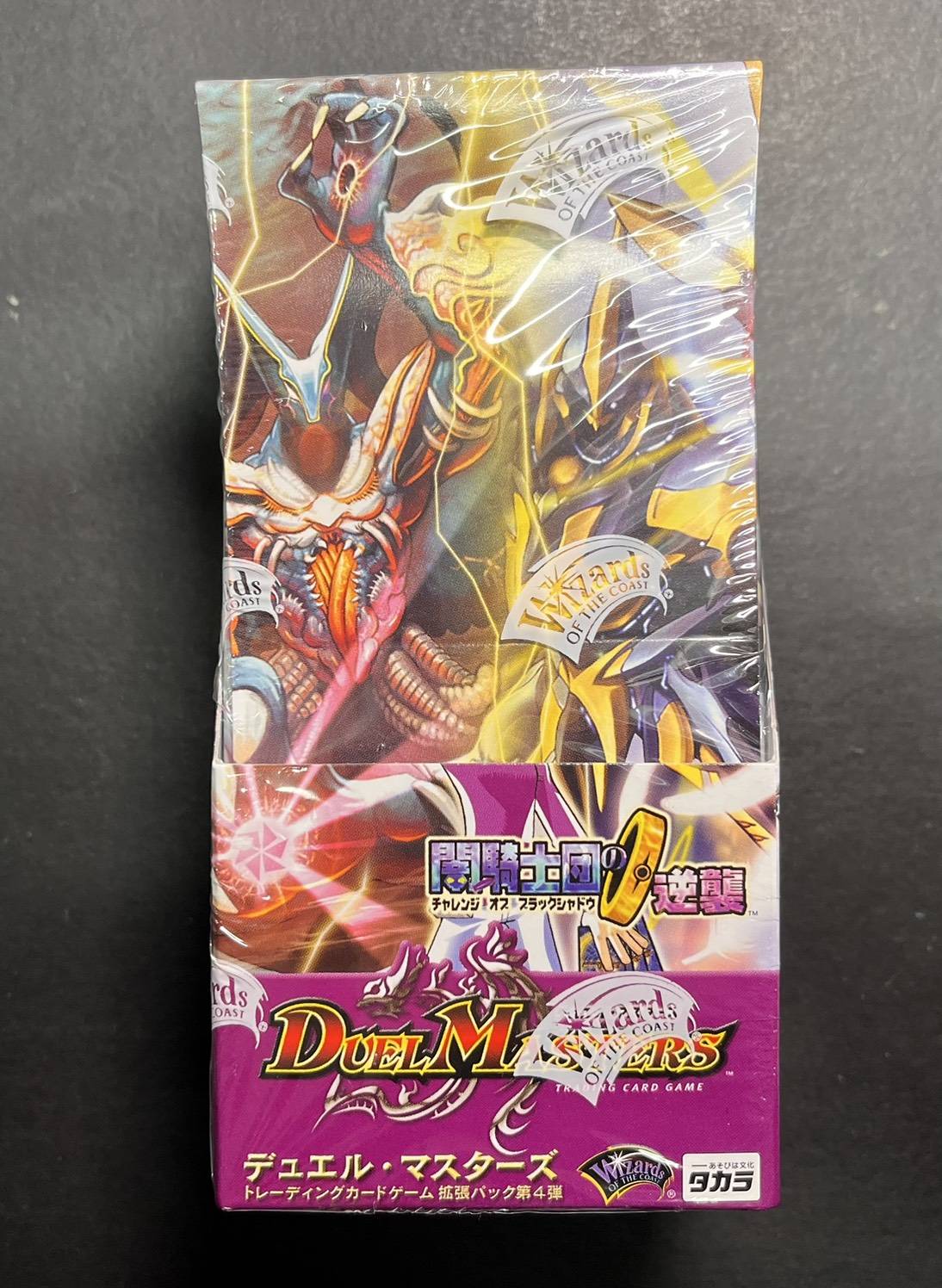 DM-04 第4弾「闇騎士団の逆襲」【-】{-}《未開封BOX》