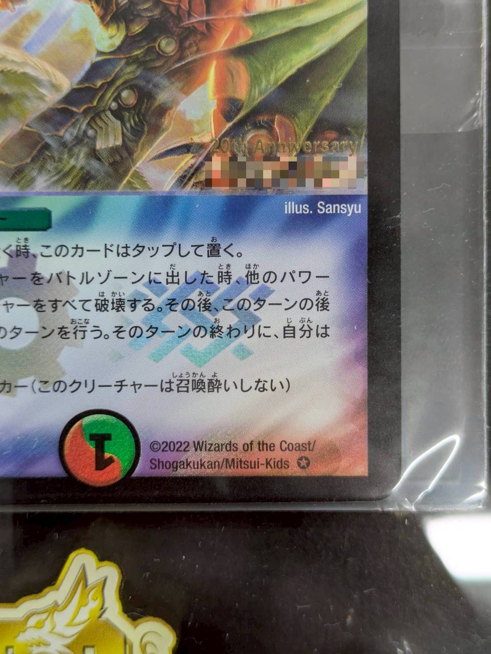 状態A-〕無双竜機ボルバルザーク(シリアル入り)【-】{-}《多》