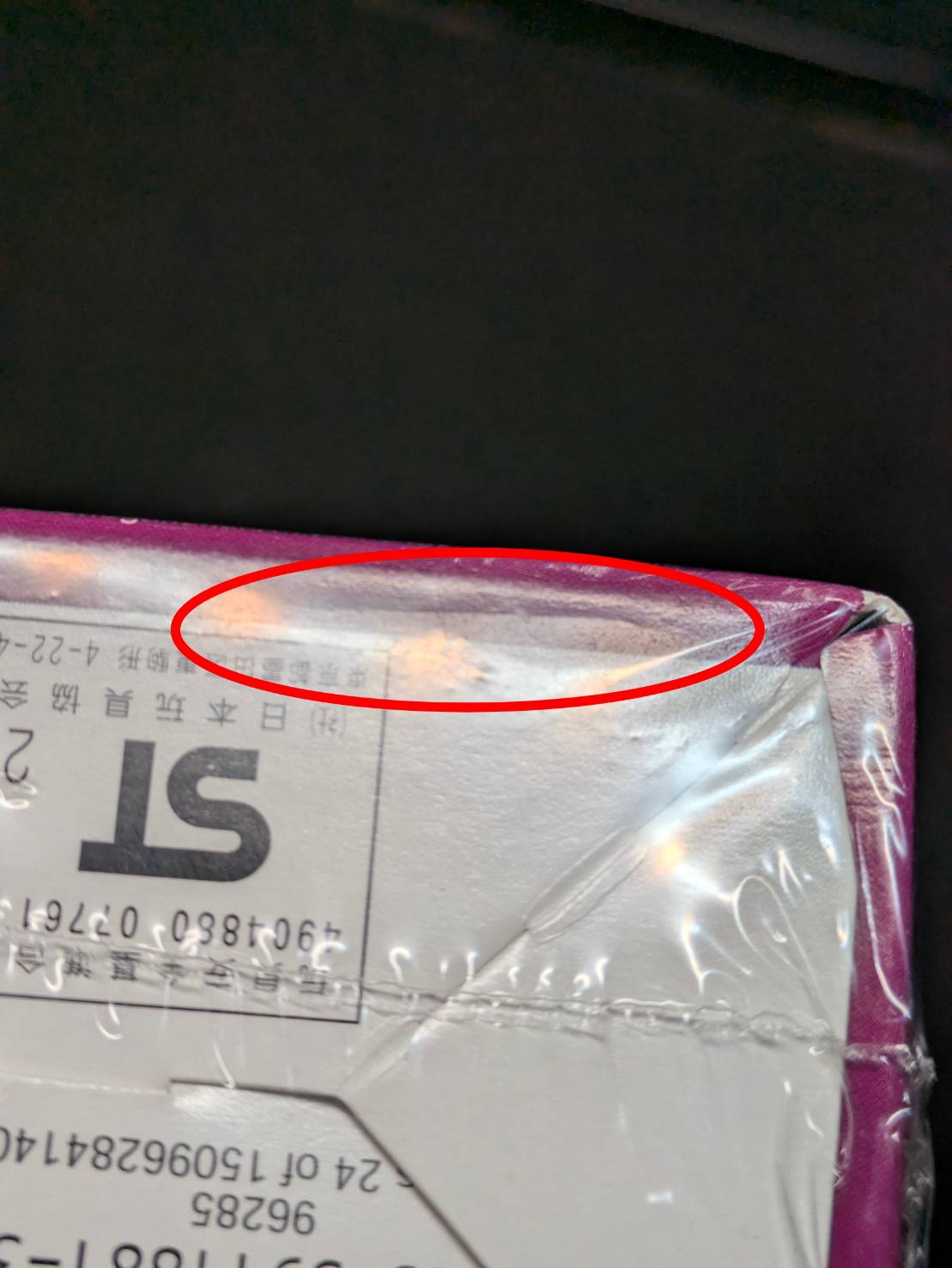 状態A-〕DM-04 第4弾「闇騎士団の逆襲」【-】{-}《未開封BOX》