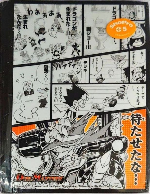 スリーブ『[限定カードプロテクト]祝!ジョラゴン誕生!!』42枚入り