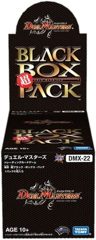 DMX-22「超ブラック・ボックス・パック」【-】{-}《未開封BOX》