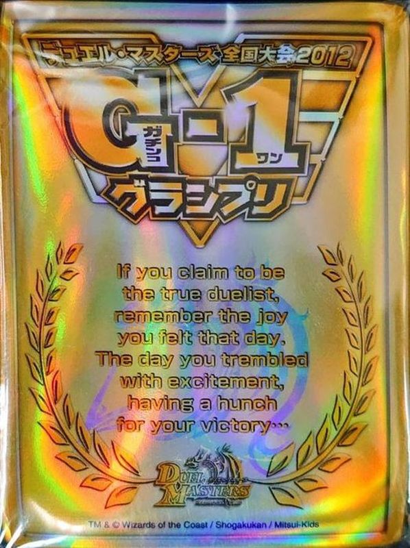 スリーブ『G-1グランプリ限定プロテクト』42枚入り【サプライ】{-}