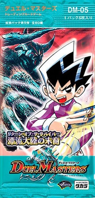 デュエルマスターズ 第5弾 未開封BOX DM-05 第5弾「漂流大陸の