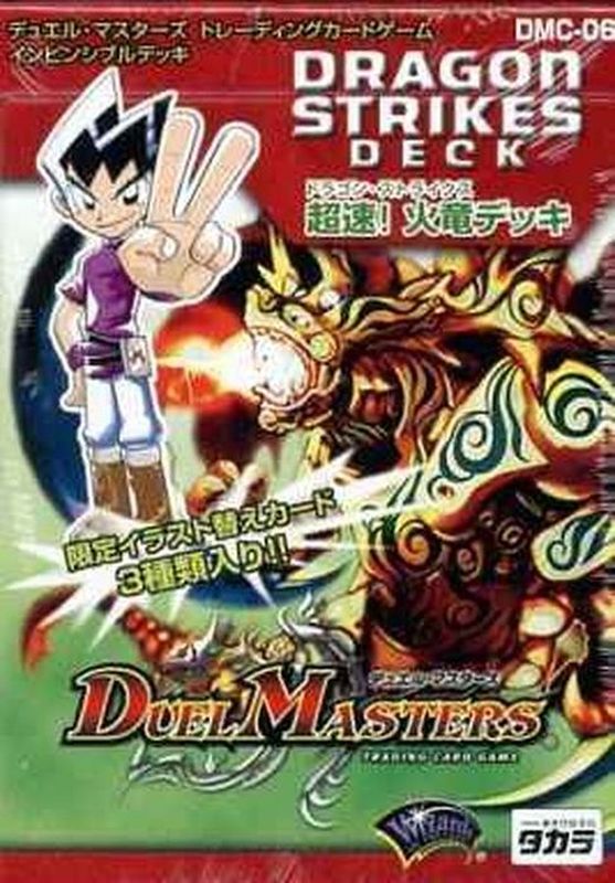 DMC-06「超速!火竜デッキ」【-】{-}《未開封BOX》
