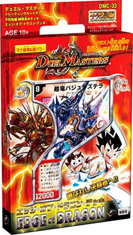 状態A-〕DMC-33「エッジ・オブ・ドラゴンデッキ」【-】{-}《未開封BOX》
