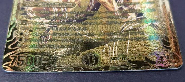 サッヴァーク＜ギャラクシー.Star＞【SR】{SD20秘1/秘1}《光》