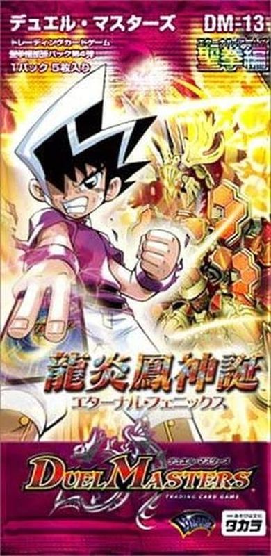 DM-13「聖拳編 第4弾 龍炎鳳神誕」【-】{-}《未開封BOX》