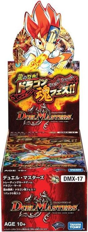 DMX-17「龍の祭典！ドラゴン魂フェス！！」【-】{-}《未開封BOX》