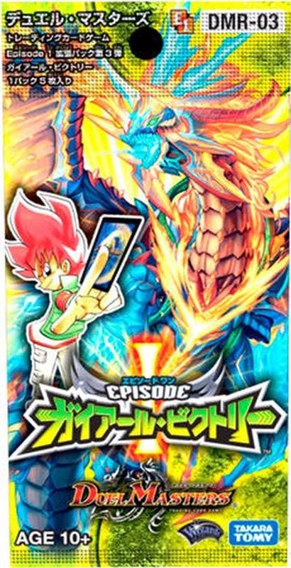 状態A-〕DMR-03「エピソード1 ガイアール・ビクトリー」【-】{-}《未