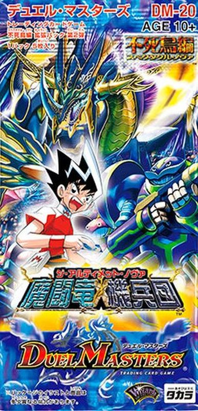 DM-20「不死鳥編 第2弾 魔闘竜×機兵団」【-】{-}《未開封BOX》