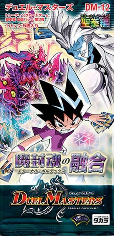 DM-12「聖拳編 第3弾 魔封魂の融合」【-】{-}《未開封BOX》