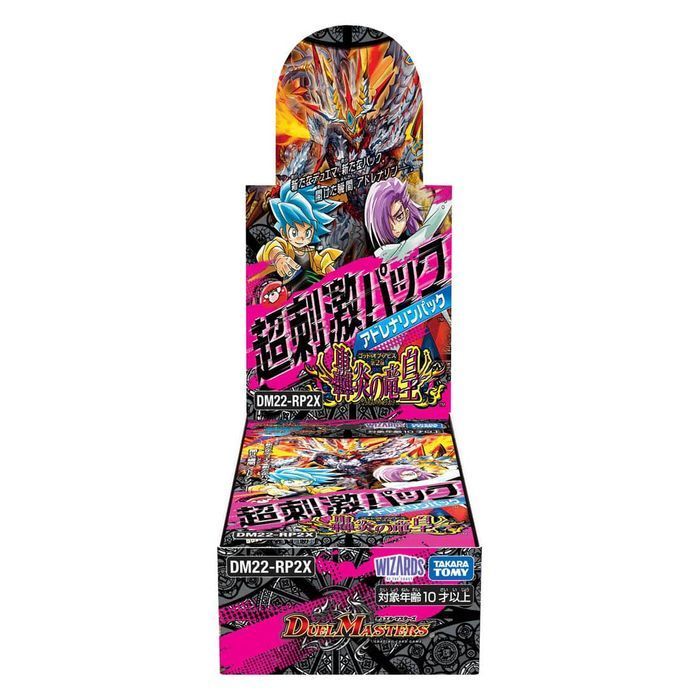 DM22-RP2X「ゴッド・オブ・アビス 第2弾「轟炎の竜皇」超刺激パック