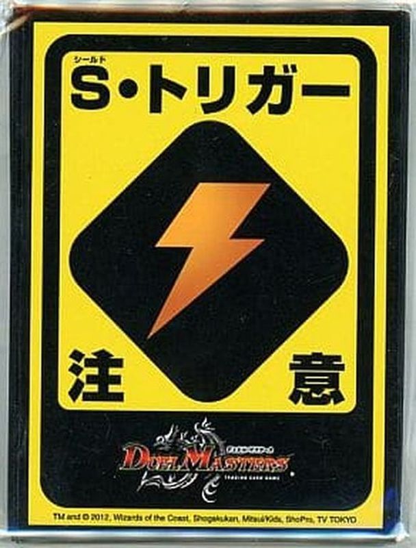 スリーブ『[DXカードプロテクト]S・トリガー注意Ver.（2012）』42枚